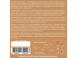 КамлёвЪ Гречишный чай и кокос / Эко Саше чай, 48 г (16 саше)