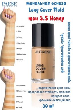 Тон.основа LONG COVER z jedwabiem тон 01N - Paese фото 13