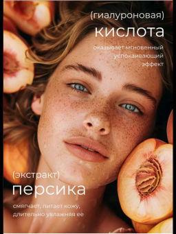 Подарочный набор 2в1 крем для рук и бальзам для губ персик