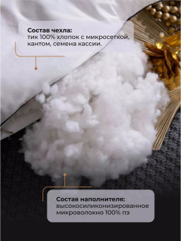 Подушка Nano Touch Cassia маренго Z53 50-70 см/ - Ситрейд фото 11