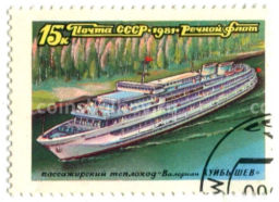 Марка Пассажирский теплоход Валериан Куйбышев 1981 год