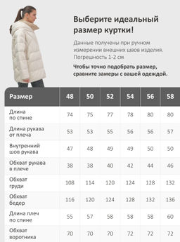 Куртка женская зимняя с капюшоном большого размера бежевого цвета 1170B - Mtforce фото 22