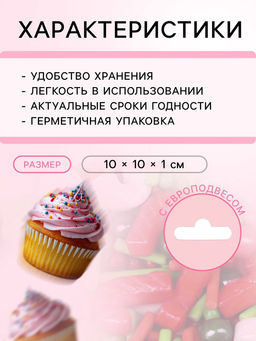 Кондитерская посыпка Новогодний микс №2, 20 г - Кондимир фото 3