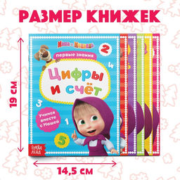 Набор обучающих книг, А5, 6 шт. по 16 стр., Маша и Медведь  фото 2