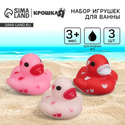 Резиновые игрушки для ванны «Уточки сердечки», в наборе 3 шт.