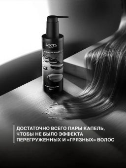 Масло для волос 190 мл HAIR SEKTA  фото 4