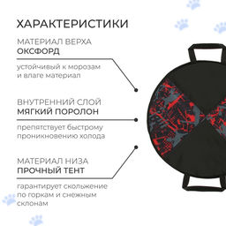 Ледянка мягкая, d=60 см, толщина 4 см, с ручками, цвет МИКС