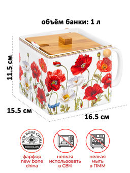 Банка д/сыпучих прод. 1 л 16,5х15,5х11,5 см Маки, с откид. бамбук. крыш.+ложка NEW BONE CHINA - Elan gallery фото 2