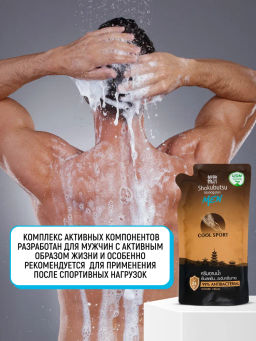 Крем-Гель д/душа Мужской Cool Sport (мягкая упак.) LION SHOKUBUTSU 500 мл