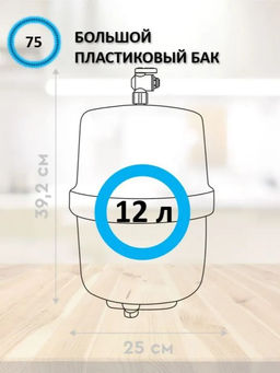 -18% Обратный осмос МАСТЕР ОСМО 75 под мойку (5-ступенчатый) - Барьер фото 4