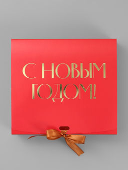 Цена за 5 шт. Коробка подарочная новогодняя складная «С Новым годом», тиснение, красная, 20×18×5 см