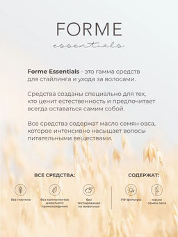 Forme Curl Bouncer крем для вьющихся волос 100 мл - Sim sensitive фото 9