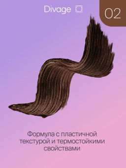 Термотушь для ресниц объем и удлинение AI Lash тон 02 - Divage фото 6