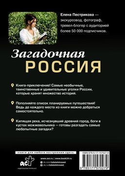 Загадочная Россия. Почему Версаль оказался в пензенской глубинке, какие секреты хранит озеро Ключик и стоит ли бояться ведьминого леса?