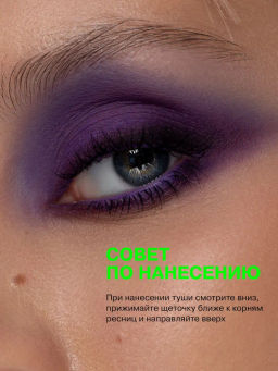 Influence Beauty Тушь для ресниц Manipula тон 01 черный фото 6