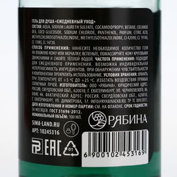 Гель для душа Для отмывания денег, 100 мл, BEAUTY FOX  фото 3