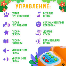 Музыкальная игрушка Любимый дружок: Тигрёнок, звук, свет, цвет оранжевый - Zabiaka фото 3