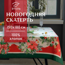 Скатерть новогодняя «Этель. Рождественский венок», 150×180 см, с ВГМО, 100% хлопок, саржа 190 г/м²
