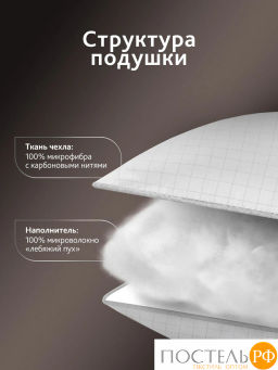 Подушка CASSIA АНТИСТРЕСС микрофибра/микроволокно  фото 5