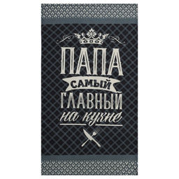 Цена за 2 шт. Полотенце кухонное Доляна. Папа главный на кухне, 35?60 см, хлопок 100%, 160 г/м?