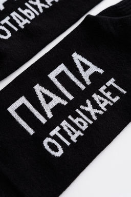 Носки мужские Папа отдыхает