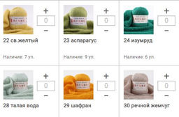 Цена за 5 мотков пряжи PEARL MOHAIR