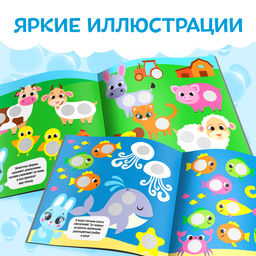 Книга с наклейками Умные кружочки. Кто, где живёт?, 12 стр. - Буква-ленд фото 9