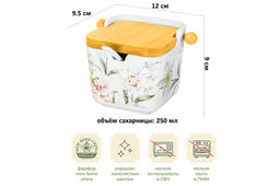 Банка д/сыпучих продуктов 250 мл 12*9,5*9 см Корнелия NEW BONE CHINA - Elan gallery фото 2