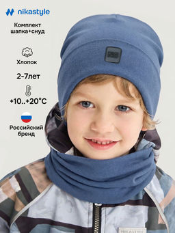 Комплект шапка и снуд 12л22926 джинс