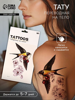 Цена за 2 шт. Переводная тату на тело цветная Ласточка, 26.1?14.6 см