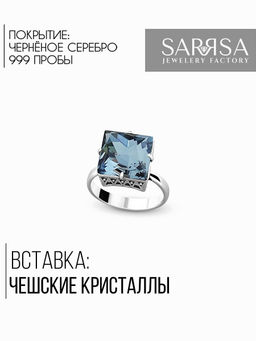 Кольцо "Габриэль"