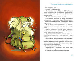 Охотники за привидениями. Все приключения. Функе К. - Махаон фото 6