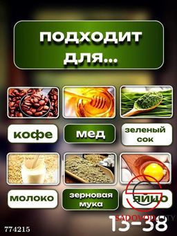 Кружка-мешалка металлическая