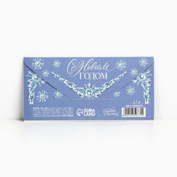 Цена за 10 шт. Конверт для денег «С Новым годом», тройка, 16.5×8 см