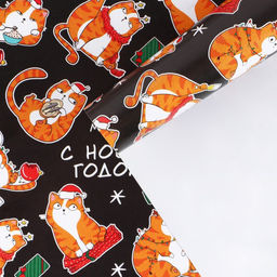 Цена за 10 шт. Упаковочная бумага на Новый год Коты новогодние, 70 х 100 см, глянцевая
