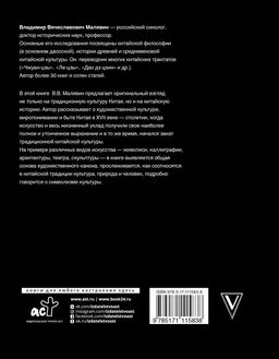 Сумерки Дао: Культура Китая на пороге Нового времени