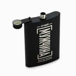 Фляжка Лучший мужчина, 270 мл, чёрная