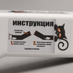 Цена за 2 шт. Мышеловка, 15 × 4 × 4 см, пластик