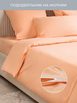Постельное белье Моноспейс 2сп Max + 4 наволочки, персиковый