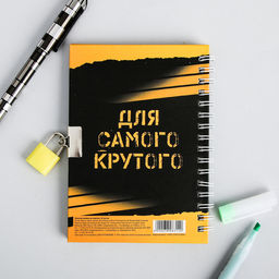 Записная книжка на замочке Для крутых идейА6, 50 листов . - Artfox фото 11