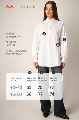 Женская удлиненная рубашка оверсайз с широкими рукавами Happyfox