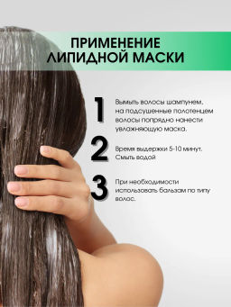 Kapous Липидная восстанавливающая маска для волос 750мл - Kapous professional фото 6