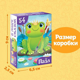 Цена за 3 шт. Пазлы детские сказки «Царевна лягушка», 54 элемента