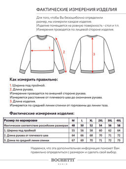толстовка мужская индиго - BOCHETTI фото 7