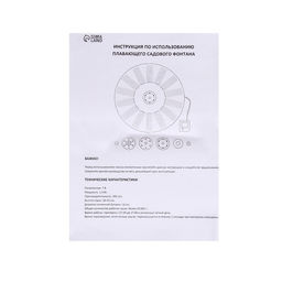 Плавающий фонтан, 7 Вт, 200 л/ч, на солнечной батарее - Simaland фото 6