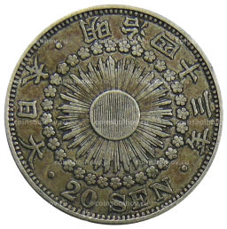 Монета 20 сен 1910 года Япония