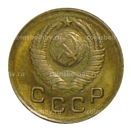 1 копейка 1949 года