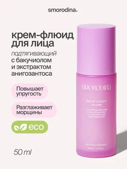 Подтягивающий крем-флюид с бакучиолом и экстрактом анигозантоса