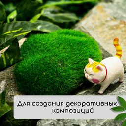 Мох искусственный, для декора, «Камни», набор 12 шт., ярко-зелёные, Greengo