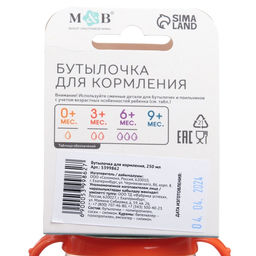 Бутылочка для кормления малыша M&B Fantic, классическое горло, с ручками, от 3 мес., 250 мл., цилиндр